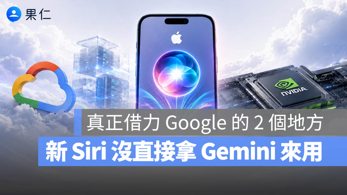 Apple Intelligence Siri Gemini Apple Foundation Models