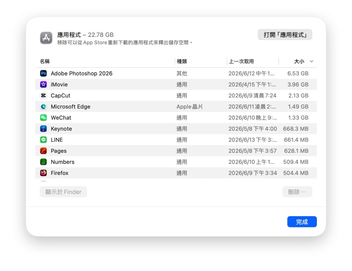 Mac macOS 27 Rosetta 2