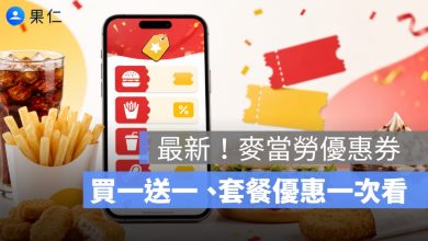 麥當勞端午節優惠券整理：買一送一、分享盒送大薯、歡樂送送雞塊