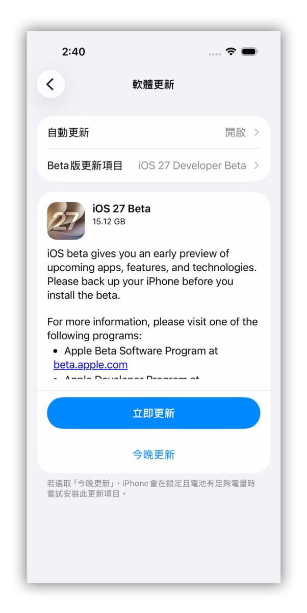 iOS 27 AirPods AirPods 韌體更新 AirPods Beta 韌體 AirPods Beta 韌體更新