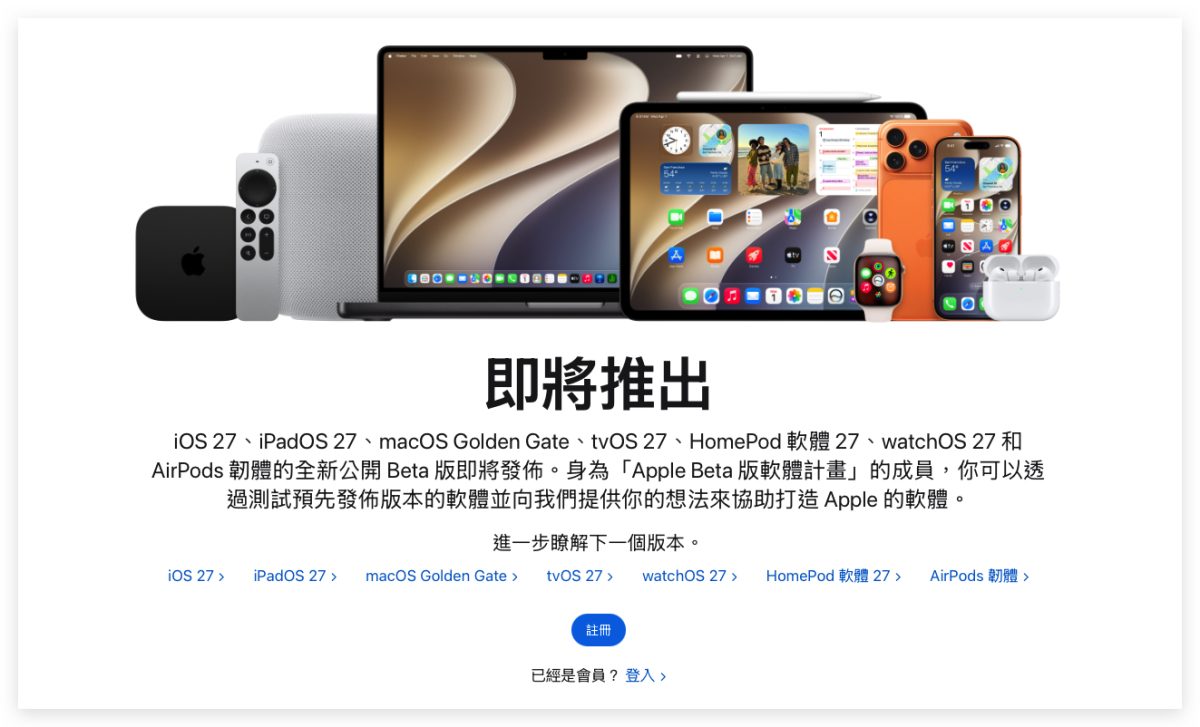 iOS iPhone iOS 27 iOS 27 更新時間 iOS 27 正式版 iOS 27 正式版更新時間