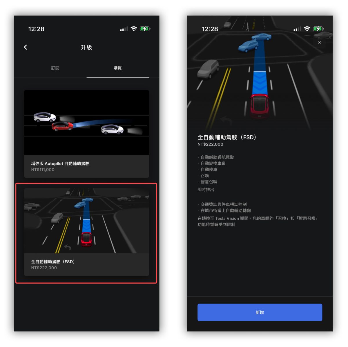 特斯拉 Tesla FSD FSD Supervised