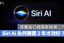 Siri AI