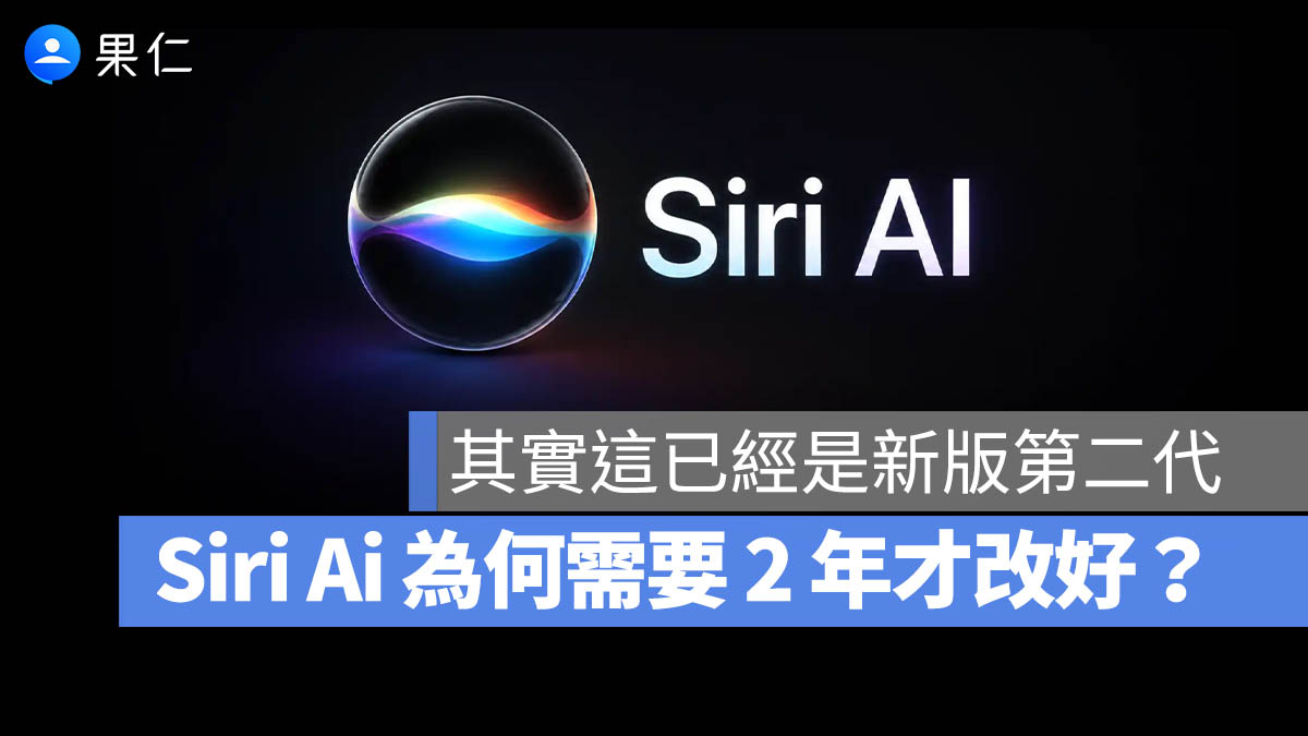 Siri AI