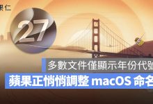 macOS 27 Golden Gate