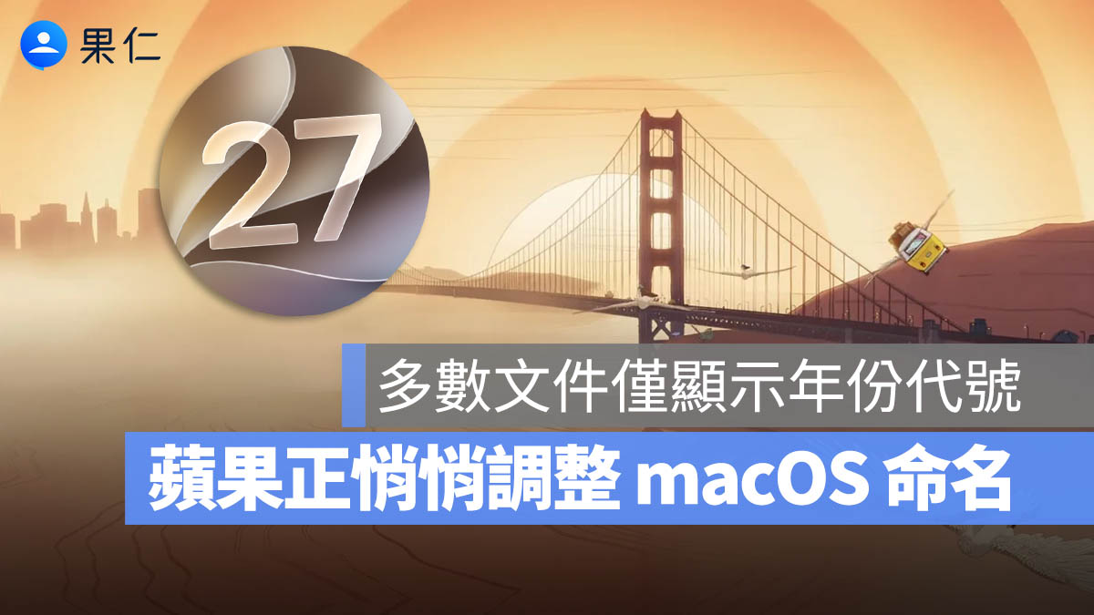 macOS 27 Golden Gate