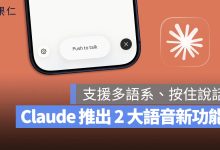 Claude 多語言 按住說話 Push to talk