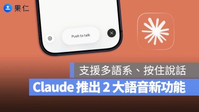 Claude 多語言 按住說話 Push to talk