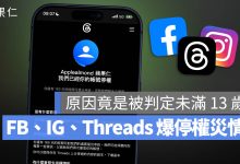 Facebook Threads IG 停用 停權 Meta