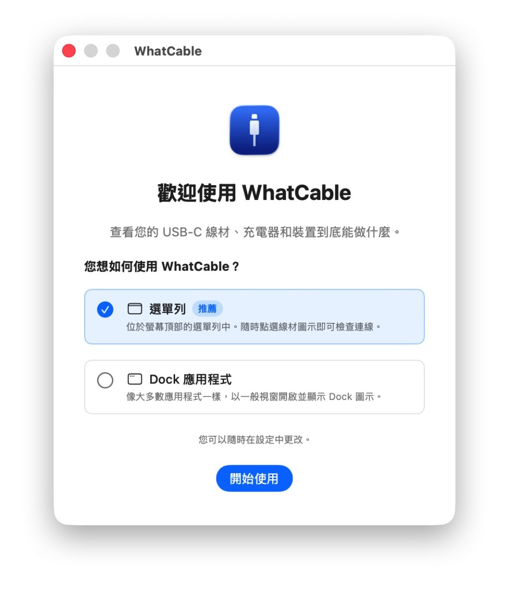 WhatCable Mac Mac 工具 Mac App 推薦