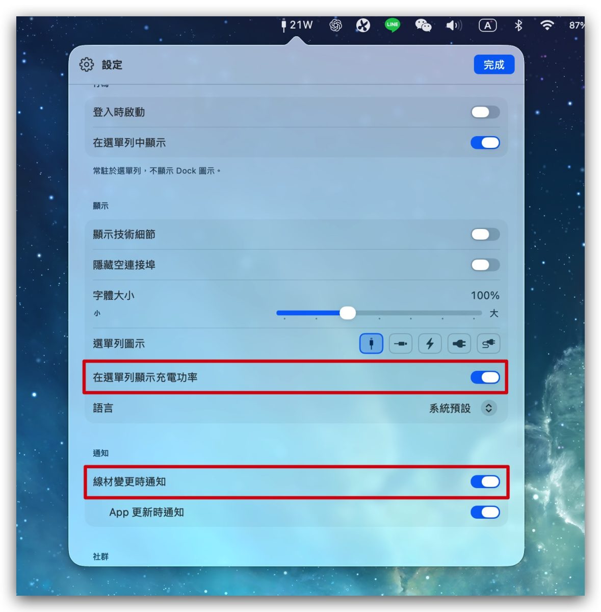 WhatCable Mac Mac 工具 Mac App 推薦
