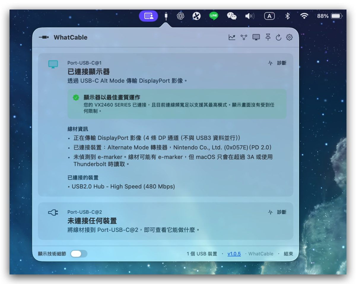 WhatCable Mac Mac 工具 Mac App 推薦