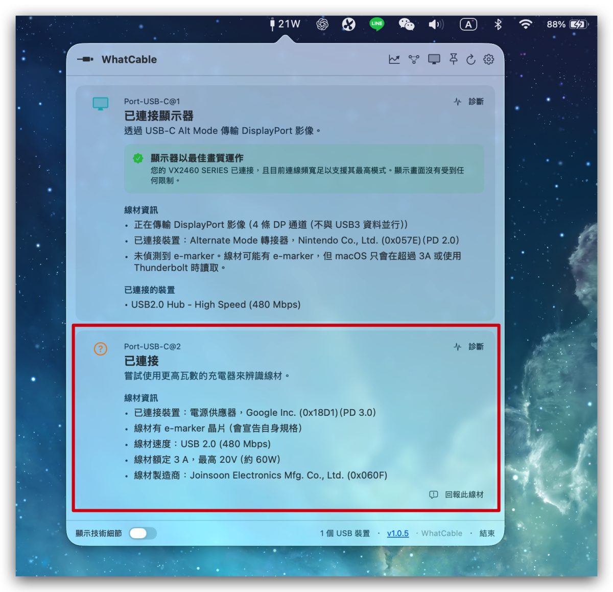 WhatCable Mac Mac 工具 Mac App 推薦