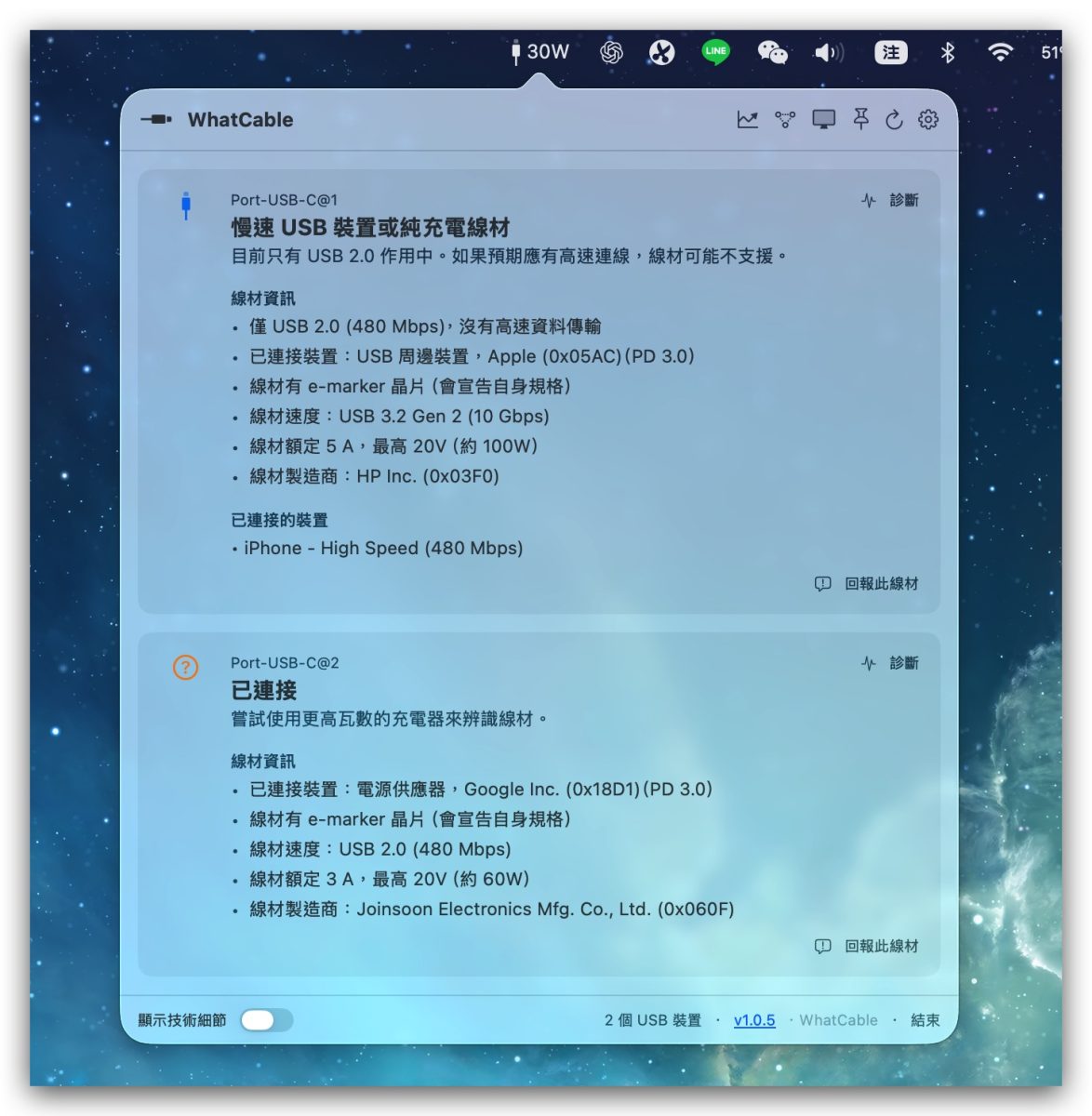 WhatCable Mac Mac 工具 Mac App 推薦
