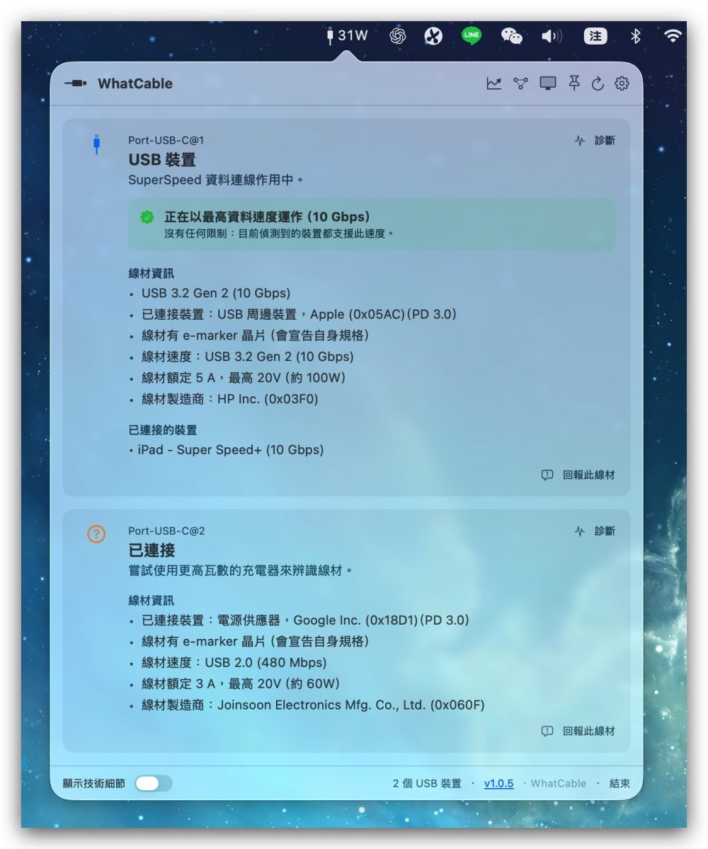 WhatCable Mac Mac 工具 Mac App 推薦
