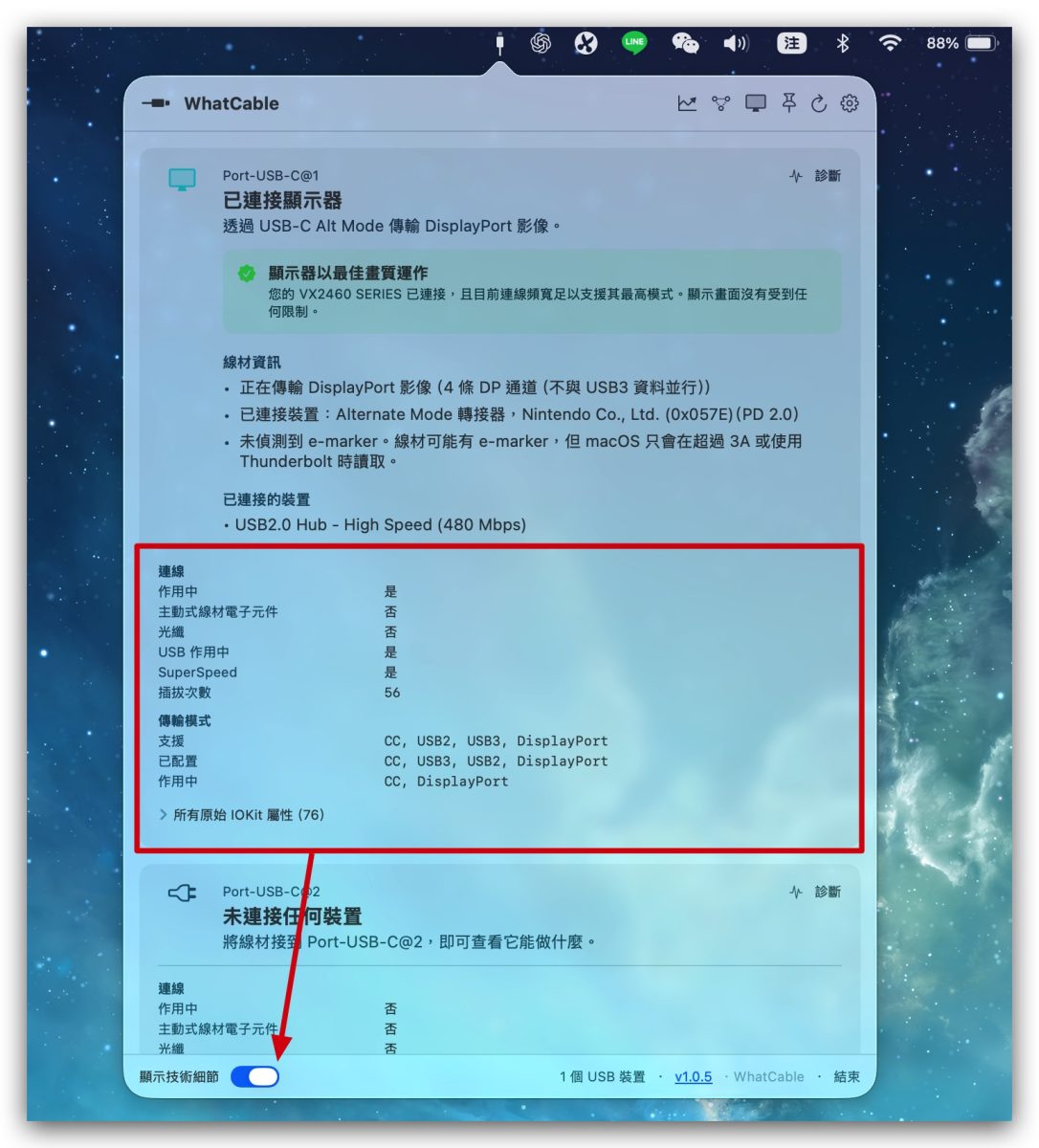 WhatCable Mac Mac 工具 Mac App 推薦
