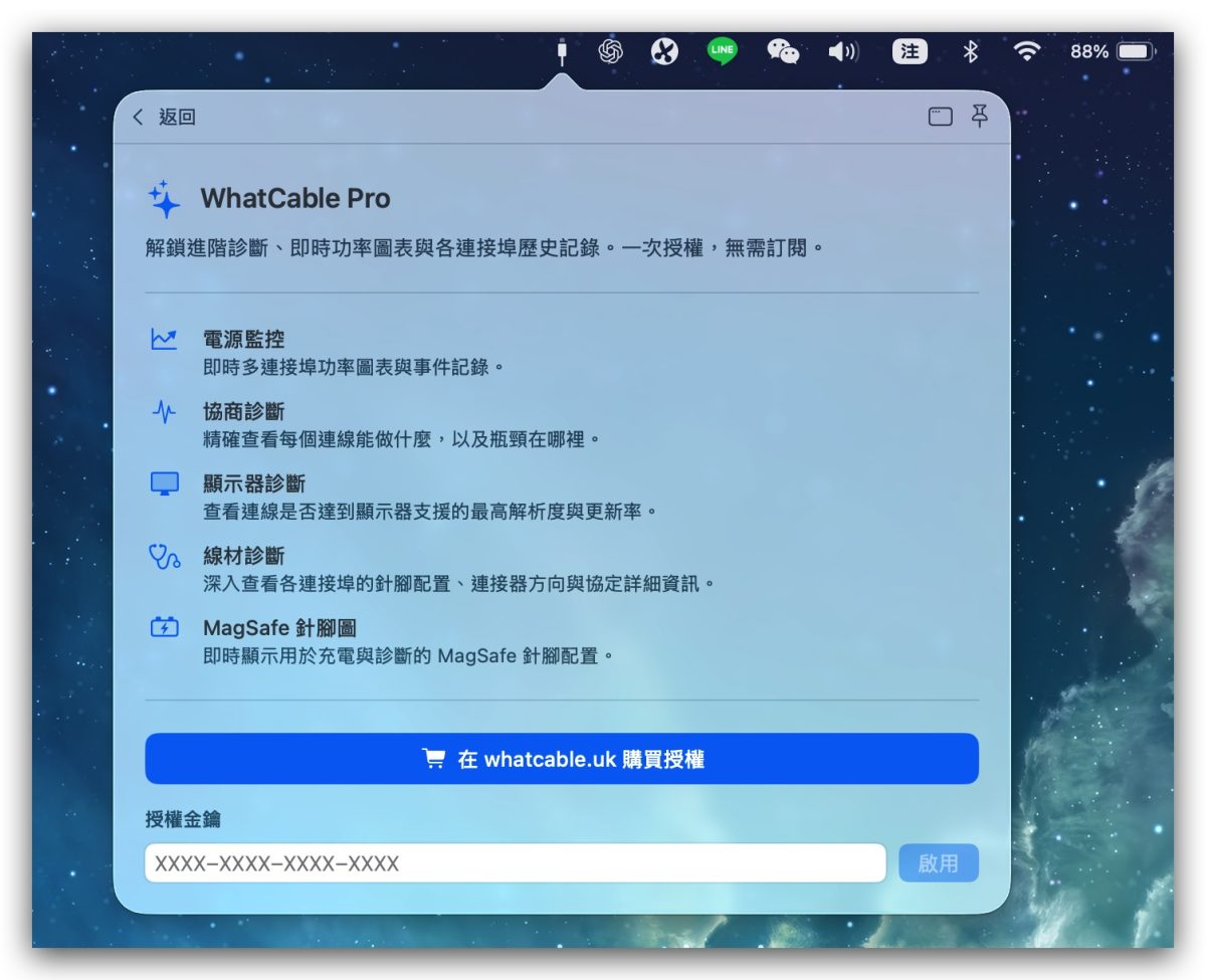 WhatCable Mac Mac 工具 Mac App 推薦