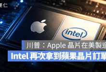 Intel Apple 晶片