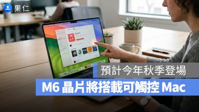 M6 晶片 MacBook Ultra