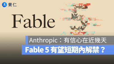 Fable 5 被禁 解禁