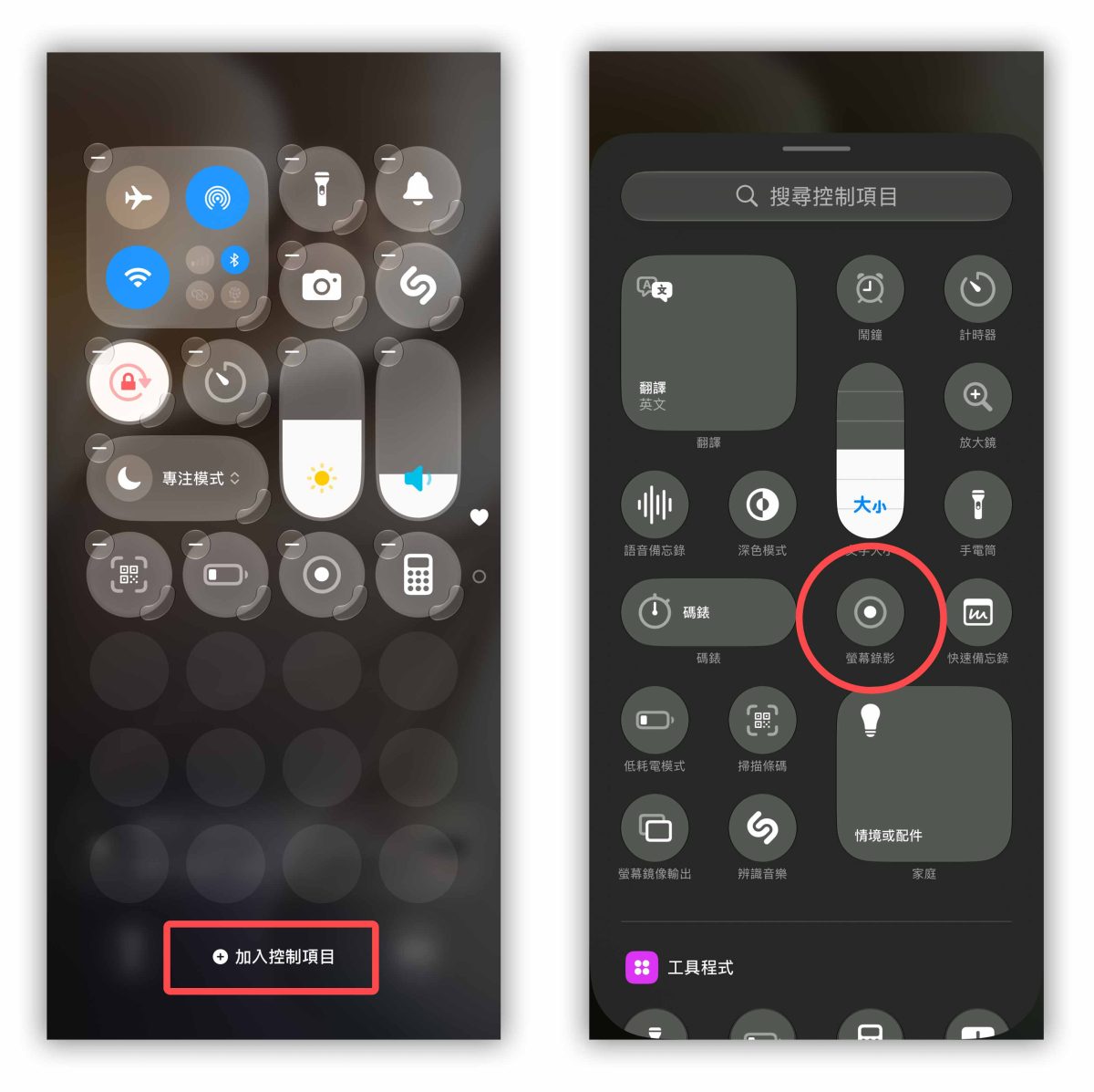 iPhone 鈴聲 鈴聲 鈴聲製作 iPhone 鈴聲製作 螢幕錄影做鈴聲 iPhone 螢幕錄影做鈴聲