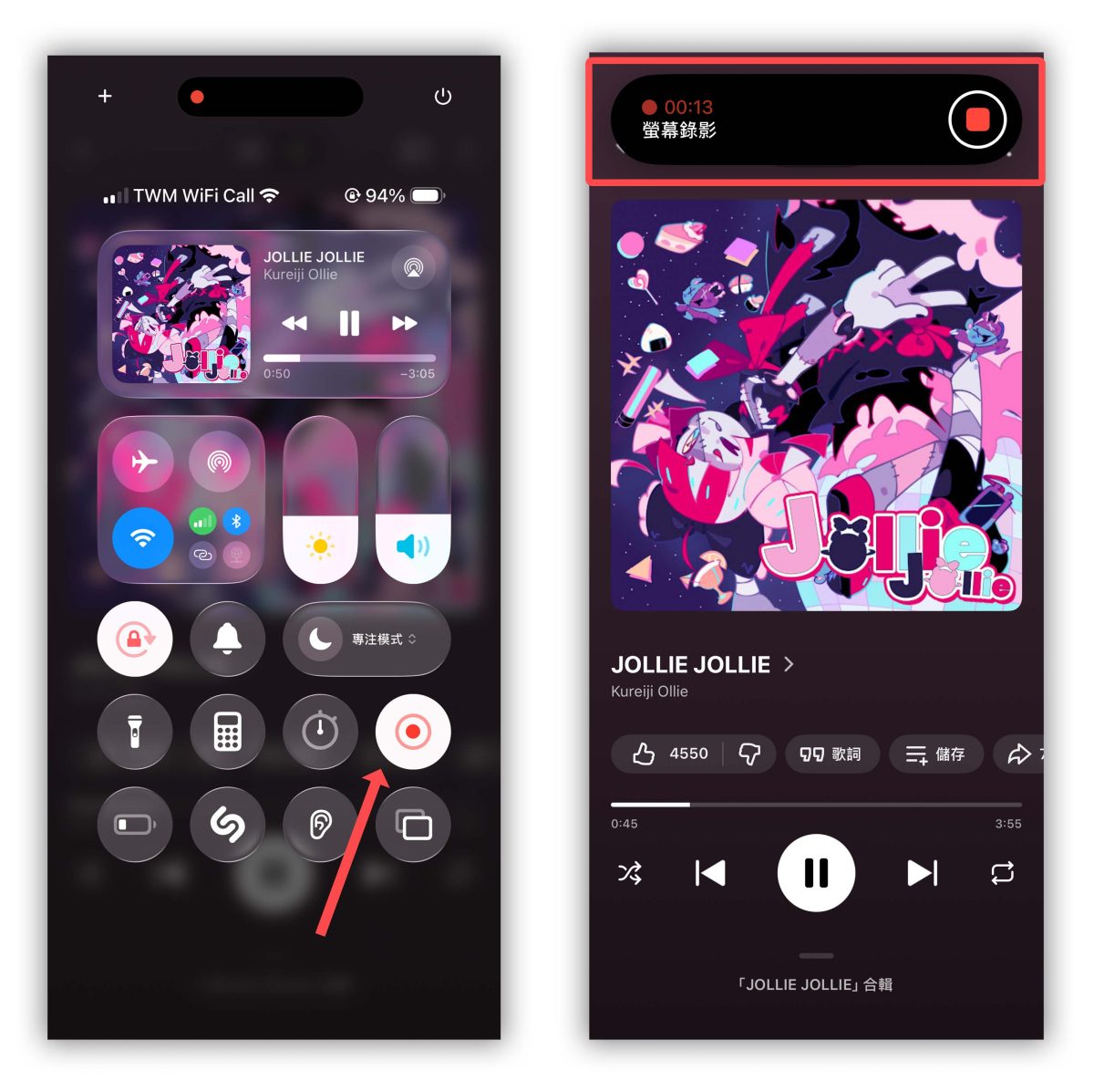 iPhone 鈴聲 鈴聲 鈴聲製作 iPhone 鈴聲製作 螢幕錄影做鈴聲 iPhone 螢幕錄影做鈴聲