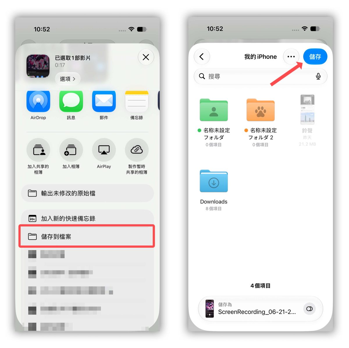 iPhone 鈴聲 鈴聲 鈴聲製作 iPhone 鈴聲製作 螢幕錄影做鈴聲 iPhone 螢幕錄影做鈴聲