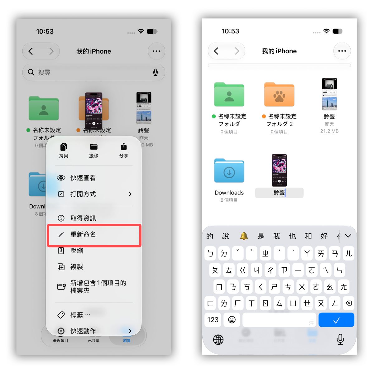 iPhone 鈴聲 鈴聲 鈴聲製作 iPhone 鈴聲製作 螢幕錄影做鈴聲 iPhone 螢幕錄影做鈴聲