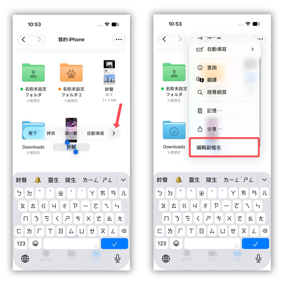 iPhone 鈴聲 鈴聲 鈴聲製作 iPhone 鈴聲製作 螢幕錄影做鈴聲 iPhone 螢幕錄影做鈴聲