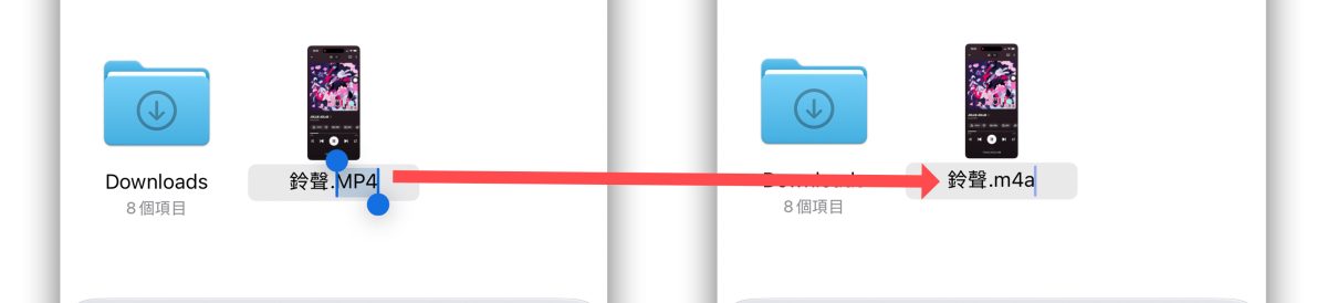 iPhone 鈴聲 鈴聲 鈴聲製作 iPhone 鈴聲製作 螢幕錄影做鈴聲 iPhone 螢幕錄影做鈴聲