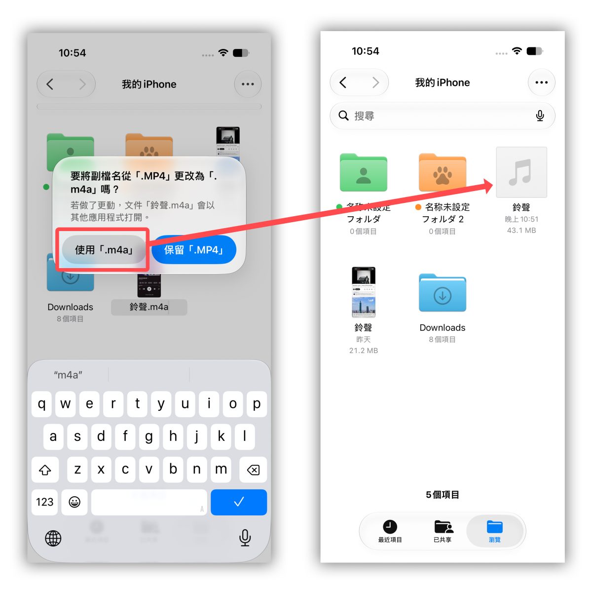 iPhone 鈴聲 鈴聲 鈴聲製作 iPhone 鈴聲製作 螢幕錄影做鈴聲 iPhone 螢幕錄影做鈴聲