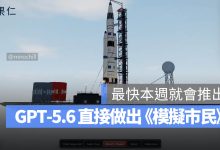 GPT-5.6