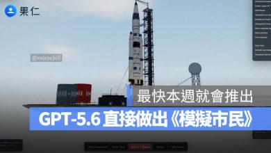 GPT-5.6