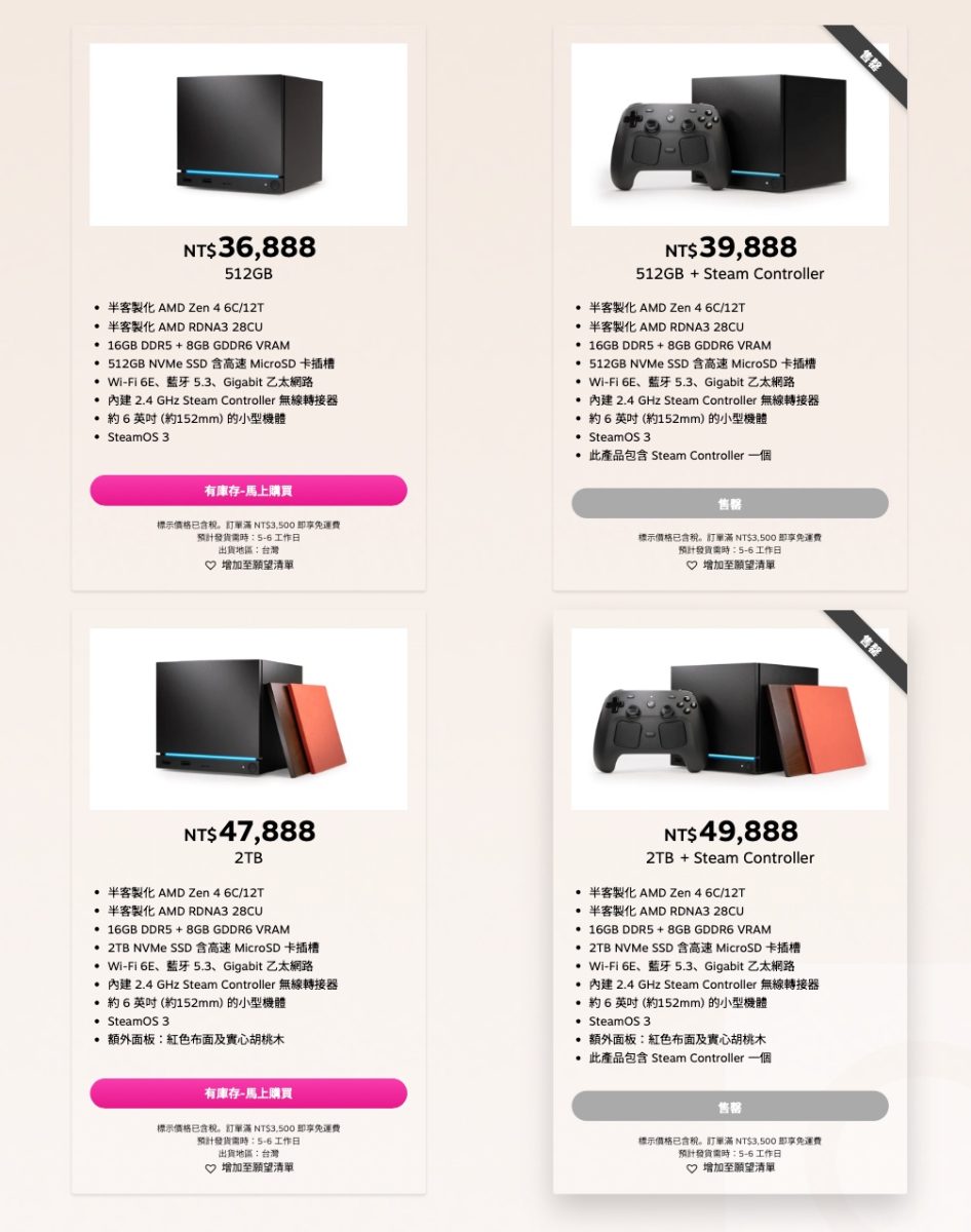 Steam Machine Steam Machine 台灣開賣