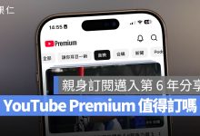 YouTube Premium