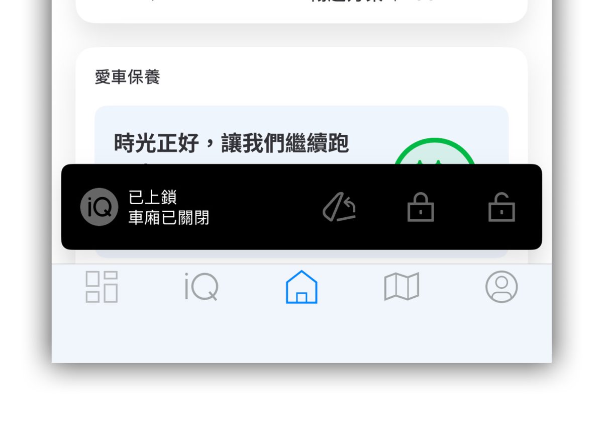 Gogoro Gogoro App Gogoro App 4.5 版本更新