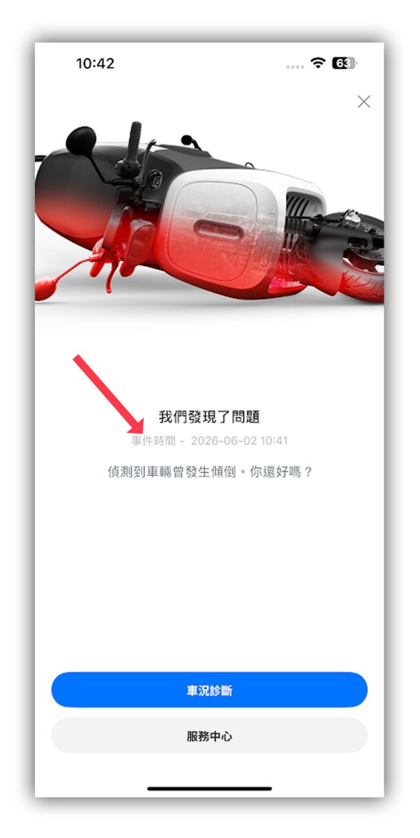 Gogoro Gogoro App Gogoro App 4.5 版本更新