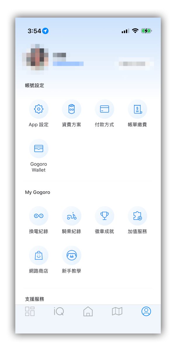 Gogoro Gogoro App Gogoro App 4.5 版本更新