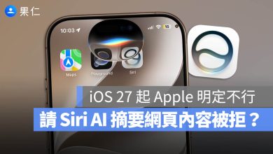 iOS 27 Siri AI Apple Intelligence 摘要
