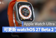 Apple Watch Ultra 3 watchOS 27 Beta
