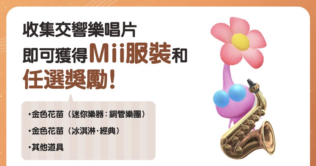 收集 600 張交響樂唱片的任務