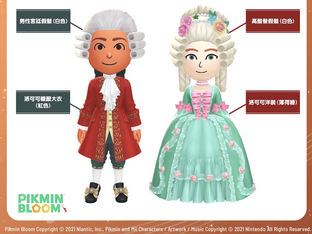 收集交響樂唱片，解鎖古典樂主題 Mii 服裝