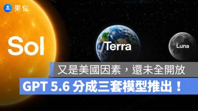 GPT-5.6 Sol Terra Luna OpenAI