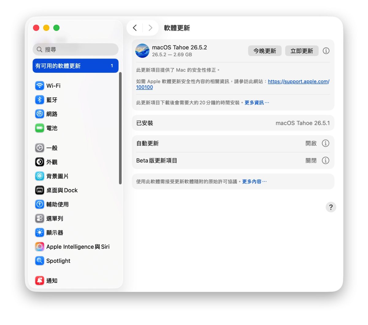 iOS iPhone iOS 26.5.2 iOS 26.5.2 更新