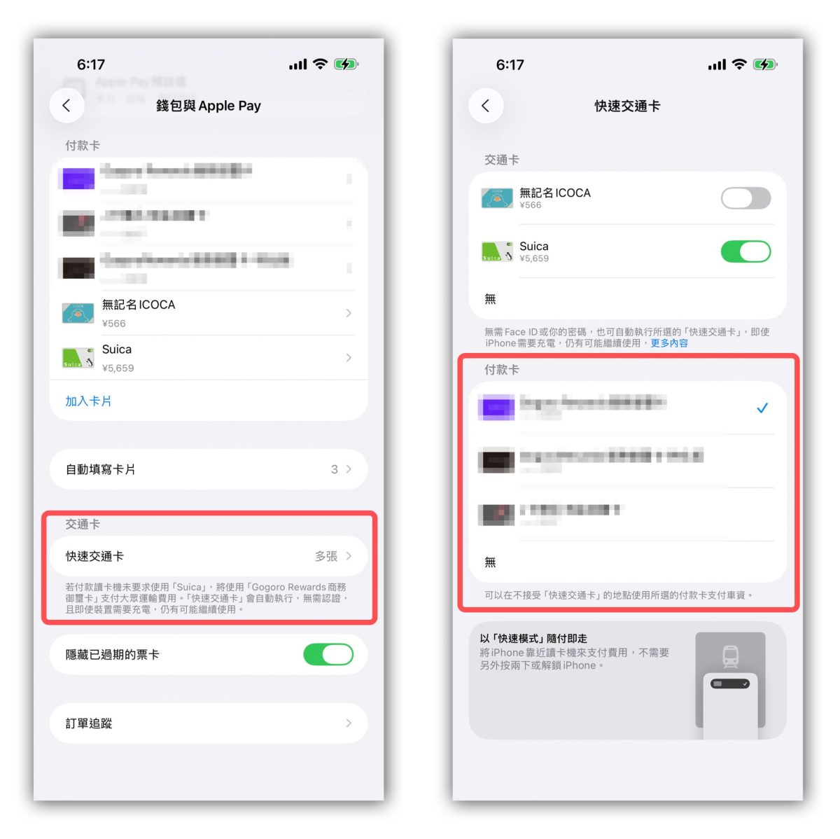 台北捷運 北捷 Apple Pay Apple Pay 快速交通卡