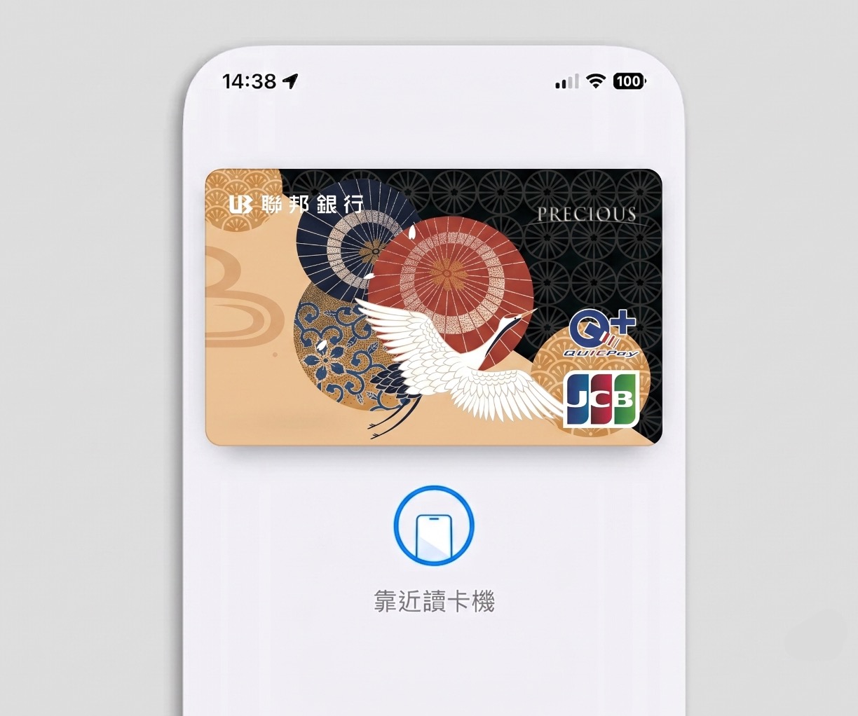 Apple Pay JCB