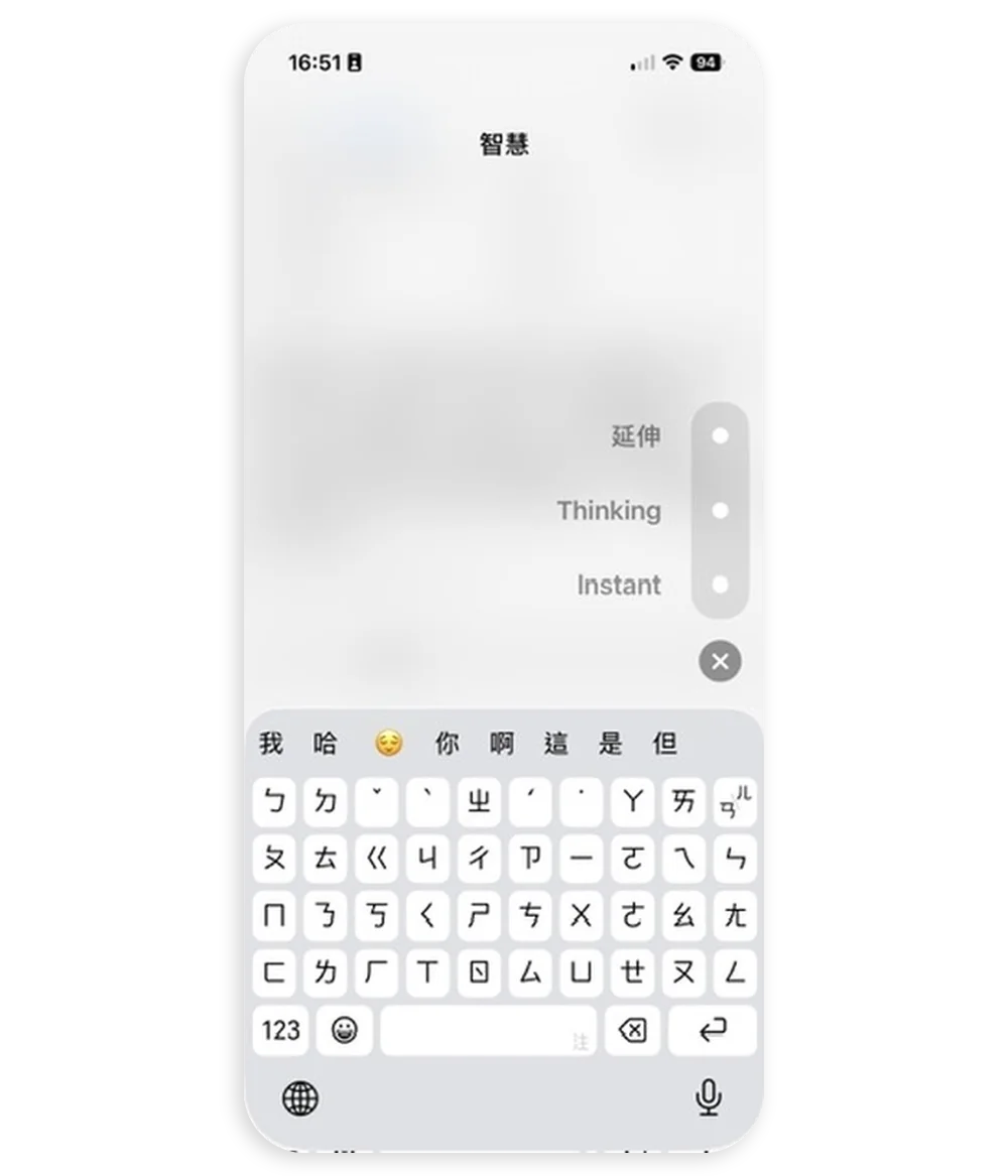 ChatGPT App 網頁版 手勢