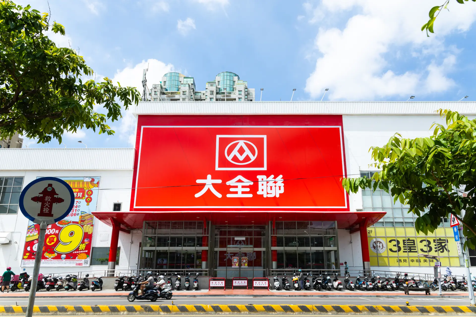 大全聯 MEGA PXMART