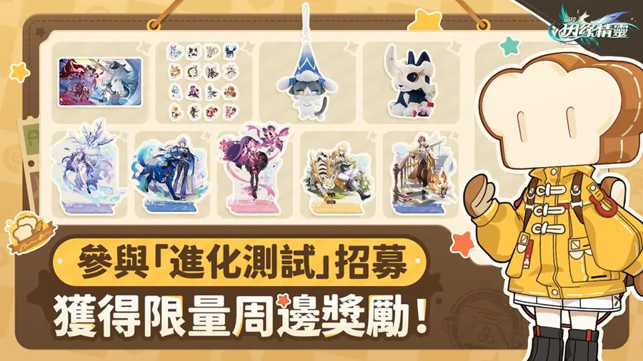 崩壞因緣精靈 米哈遊 精靈養成 戰棋 策略 CBT2封測