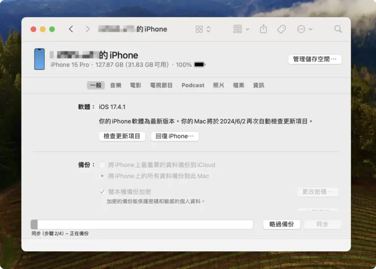 iOS 27 WWDC iOS 27 Beta iOS 27 Beta 更新 iOS 27 Beta 下載 iOS 27 開發者測試版 iOS 27 Developer Beta
